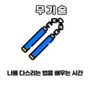 천인합기도 이미지