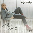 손진영 카카오 검색결과