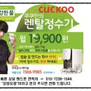 쿠쿠렌탈전국접수처 네이버블로그