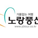 직판여행사