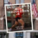 달성토성 커뮤니티센터 | [성공사례]차고에서 시작한 브랜드, 짐샤크(Gymshark)로 배우는 커뮤니티와 컨텐츠의 힘