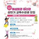 창원시 여성회관 마산관 한국공보뉴스