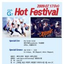 2009.7.17(금) 부평club G7 Hot Festival 레이지본과 대박공연~^^ 이미지