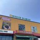 탕정농협 하나로마트 방문후기(메로구이, 장어구이, 블럭참치! 최고)