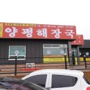 세븐일레븐 여주삼군사거리점 | 풍성했던 아리지cc 맛집