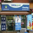 동신세탁소 이미지