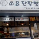 솔골농장 이미지