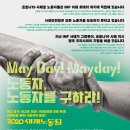 메이데이 이미지