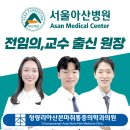서울아산신경외과의원 이미지