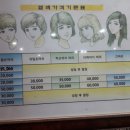 창대염색방
