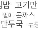 신포우리만두(원대점) 이미지