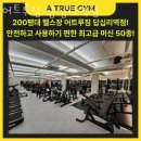 답십리점현대자동차 | 답십리동헬스장 어트루짐 답십리역점 업체 정보 후기