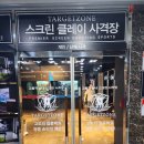 스크린사격장 | 천안 - 스크린 클레이 사격장(타겟존 두정점)