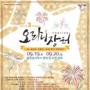 양촌읍사무소 앞 이미지