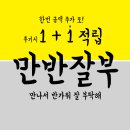 주식회사 팔탄 | 럭키테이프 5월 성년의 날을 축하해, 1 + 1 BIG 이벤트