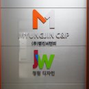 (주)명진씨앤피