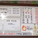 진성장어 이미지