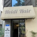 세븐일레븐울산삼산대로점 | 울산삼산미용실 스타일링 서비스 만족도 최고 하이디헤어 울산삼산점