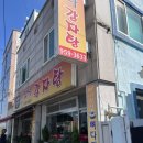 비아맛나감자탕