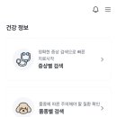 펫블리 | 펫블리타운 이용후기