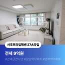 서초프라임공인중개사사무소 이미지