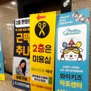 플랜에이치마포도화점 | 9살 딸 첫 펌 대 만족! 손질 편한 자연스러운 컬 마포어린이펌 플랜에이치 마포도화점 후기