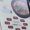 다인 추어탕 | 『용인』3대한상옥 남원추어탕 , 몸보신 제대로 했던 추어탕 맛집 솔직 후기