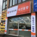 수월노래주점