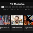 그래픽실무활용(포토샵) 이미지