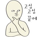 유생촌백석점 이미지