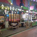 금순이수산 이미지