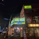 노래야노래야노래연습장 | 노량진 코노 소개 &#39;코인노래연습장 노래야 노래야&#39; 가격 및 이용후기