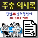 송파 공인 번역 행정사 사무소 이미지