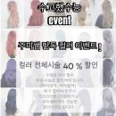 주미미용실