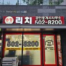 송정 공인중개사사무소 이미지