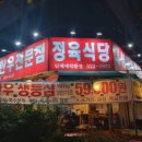 원미한우농장 이미지