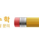 신월성이투스수학학원