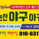 논산야구아카데미 이미지