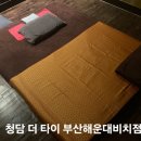 해운대빌딩B동 이미지