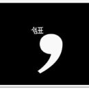쉼표 - 안산시 단원구 대부황금로 1493-1 | 쉼표