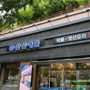 장안위더스빌 | 장안동 점심 맛집 추천 만선애꿈 장안점 가오리찜 솥밥 솔직후기 주차가능 점심특선