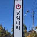 공임나라 성서공단점 이미지