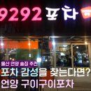 구이구이포차 이미지