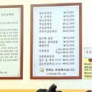 갑오삼계탕 이미지