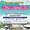 운촌어린이공원 앞 | 부산 삼락생태공원 어린이 물놀이장 방문후기 예약, 주차, 준비물