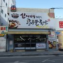 이마트24 방촌점 | 방촌동 국밥맛집, 신가네 전주식 콩나물국밥, 대구 국밥 맛집, 대구24시간식당