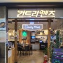 노원 레스토랑 컨트리맨즈 중계점 노원 스테이크 맛집