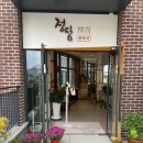 다시봄한약국 이미지