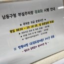 남동구청 보건소 앞 이미지