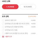 도미노피자서면점 이미지